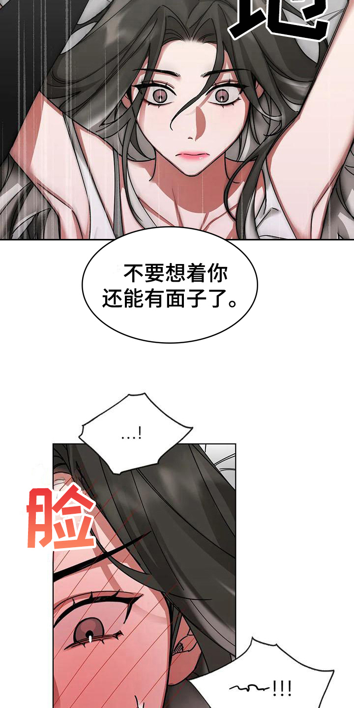 第6章：弱点：留下5