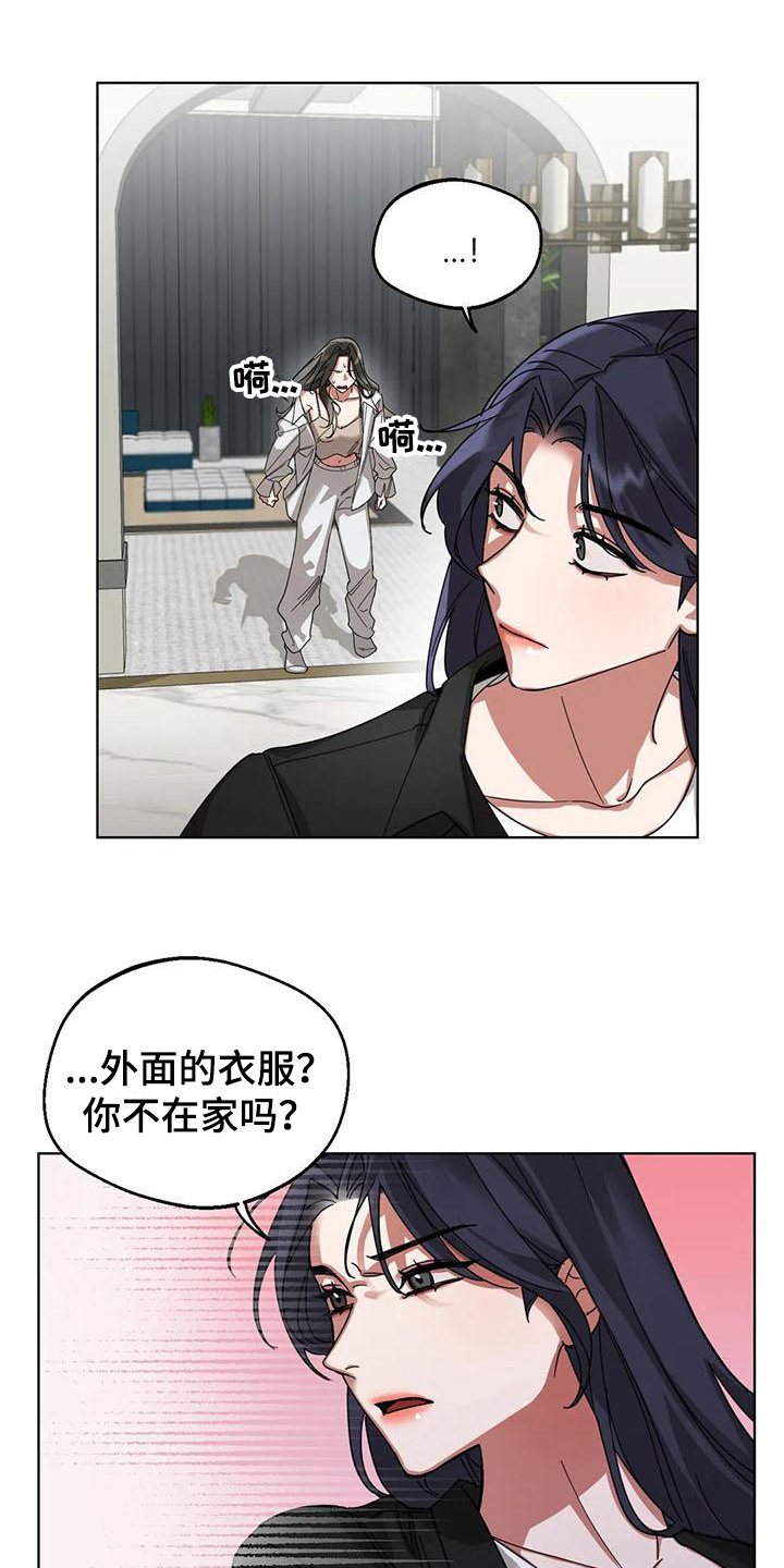 第9章：弱点：享受（完）5
