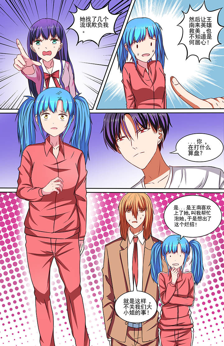 第70章：6