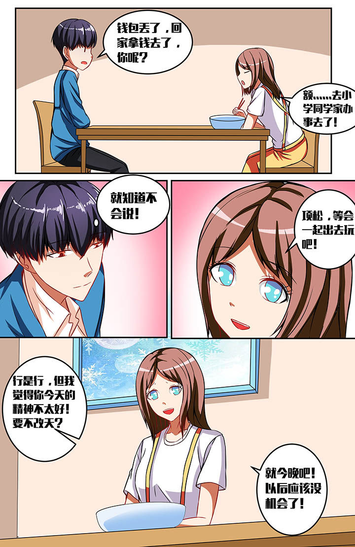 第37章：8