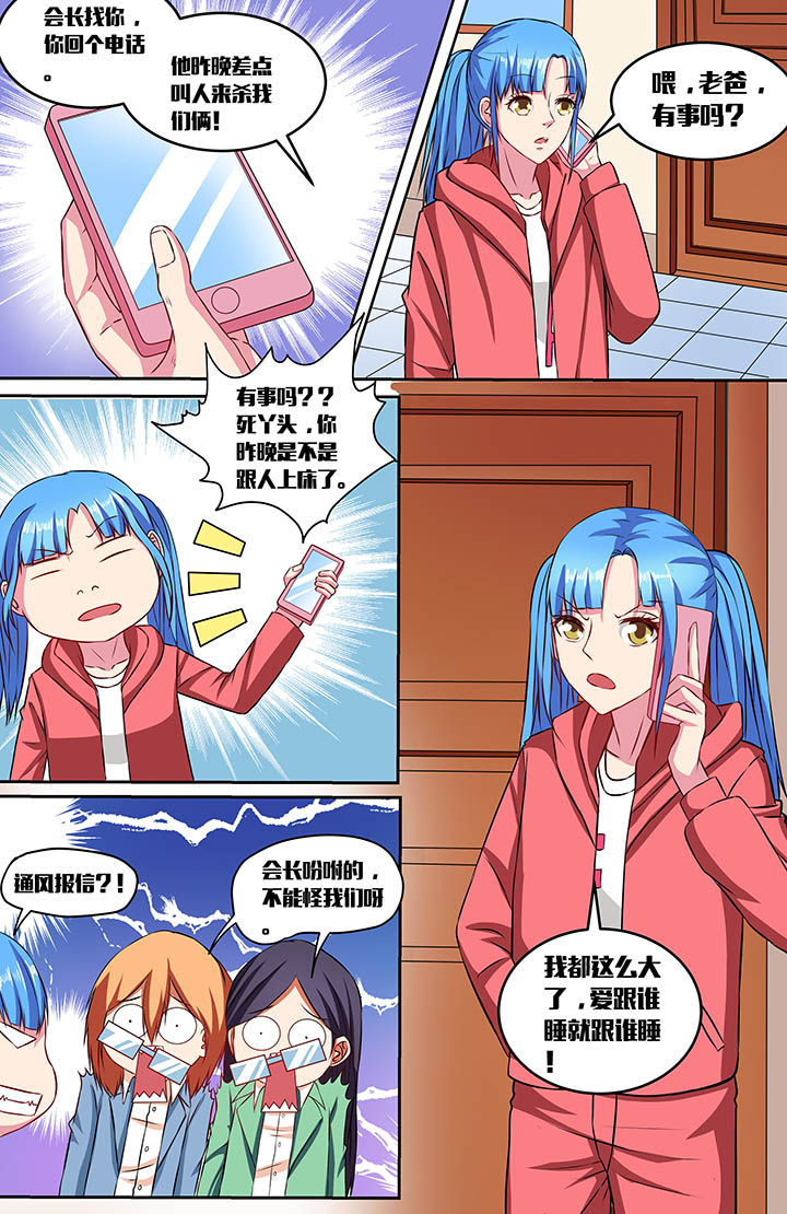 第54章：7