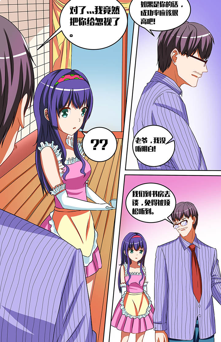 第41章：8