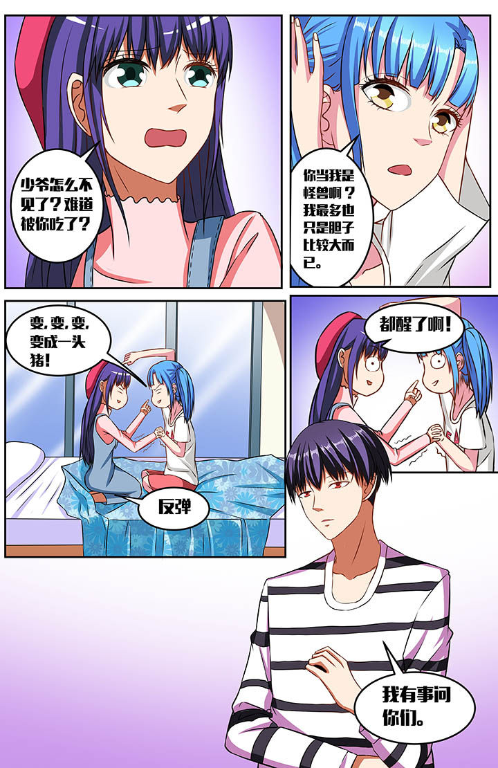 第53章：6