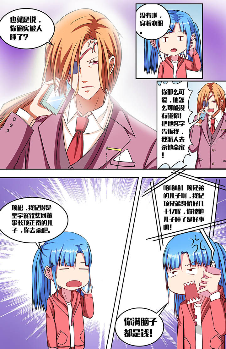 第54章：8