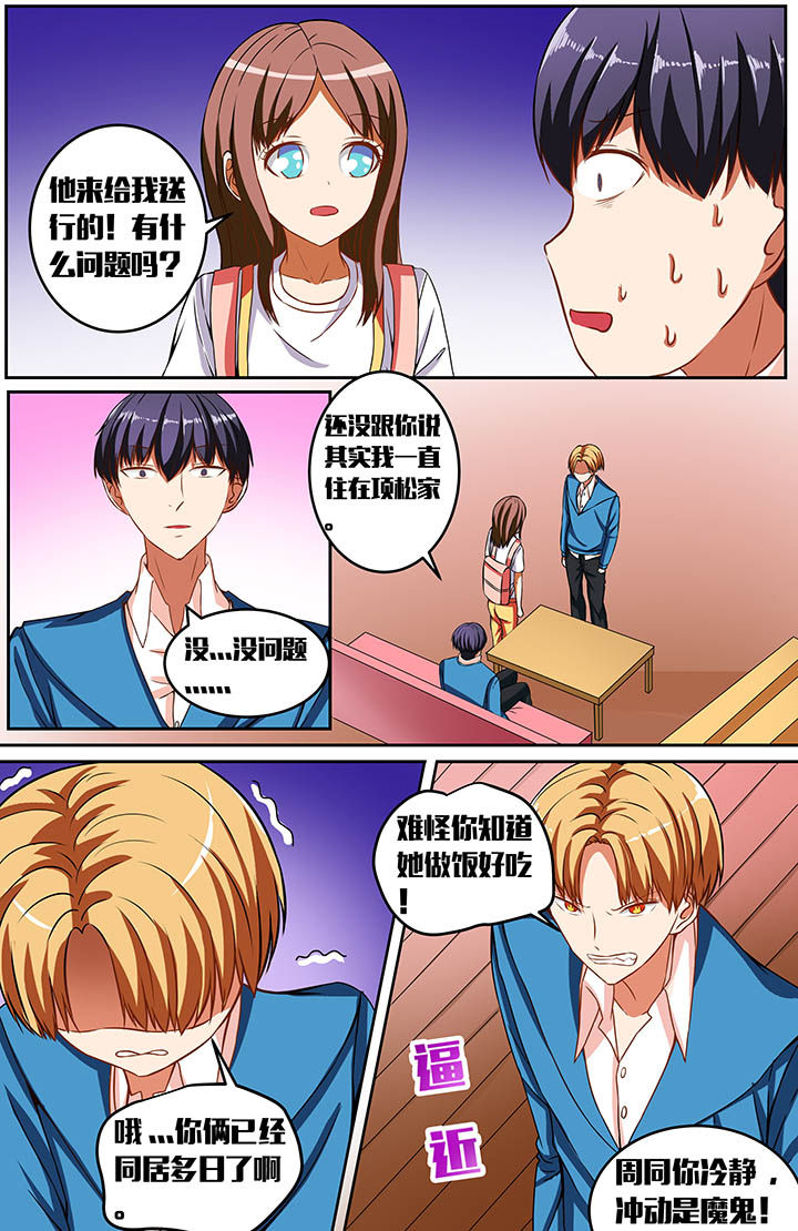 第38章：6