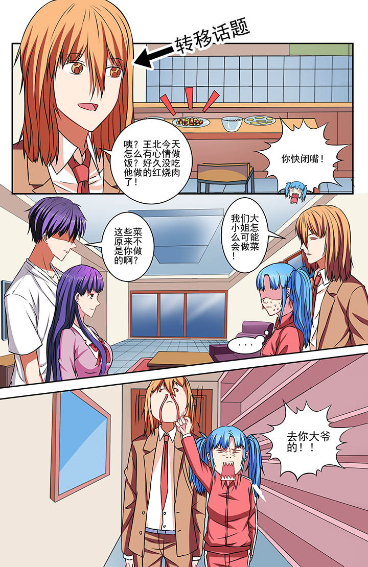第70章：7