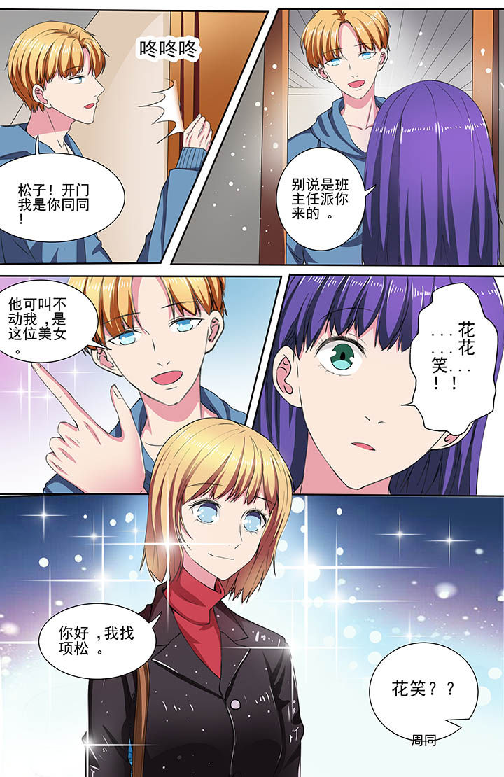 第105章：3