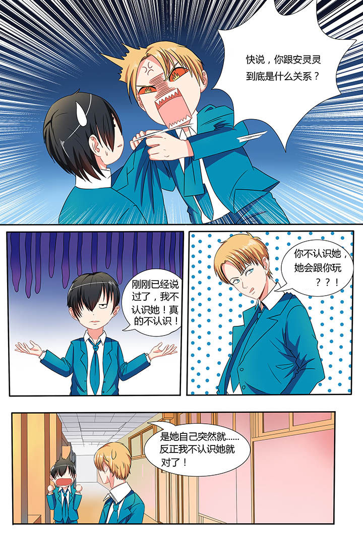 第2章：6
