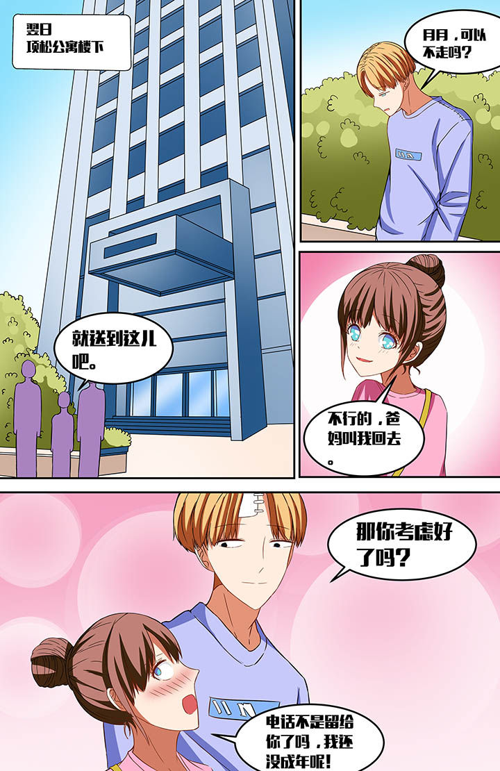 第40章：4