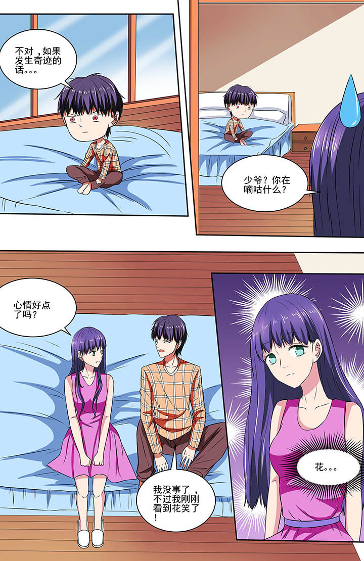 第77章：4