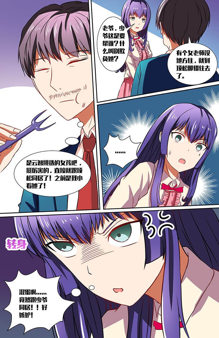 第24章：6