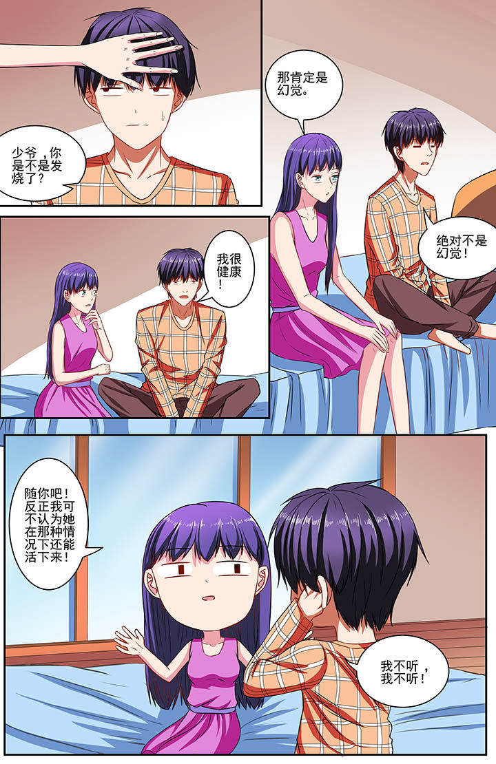 第77章：5