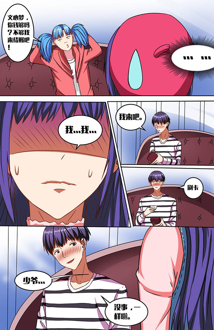 第50章：8