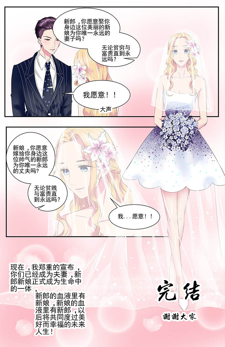 第116章：完结7