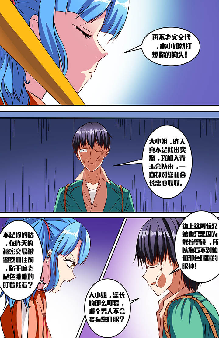 第44章：4