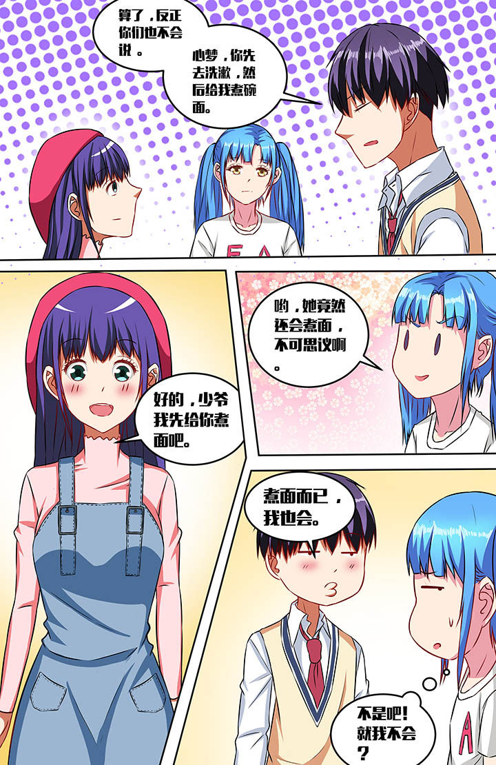 第54章：5