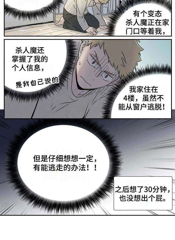 第7章：事与愿违8
