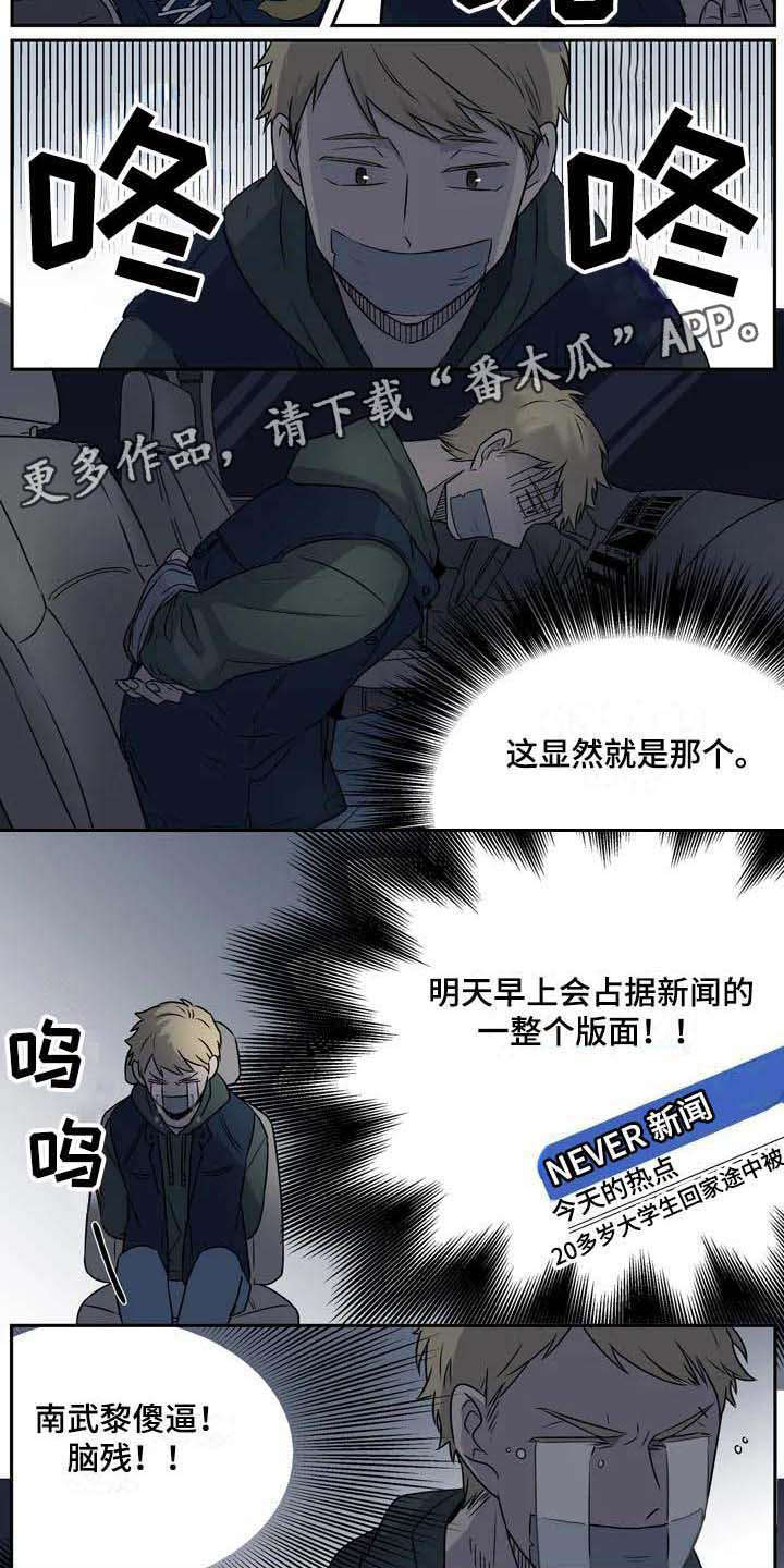 第4章：认错人6
