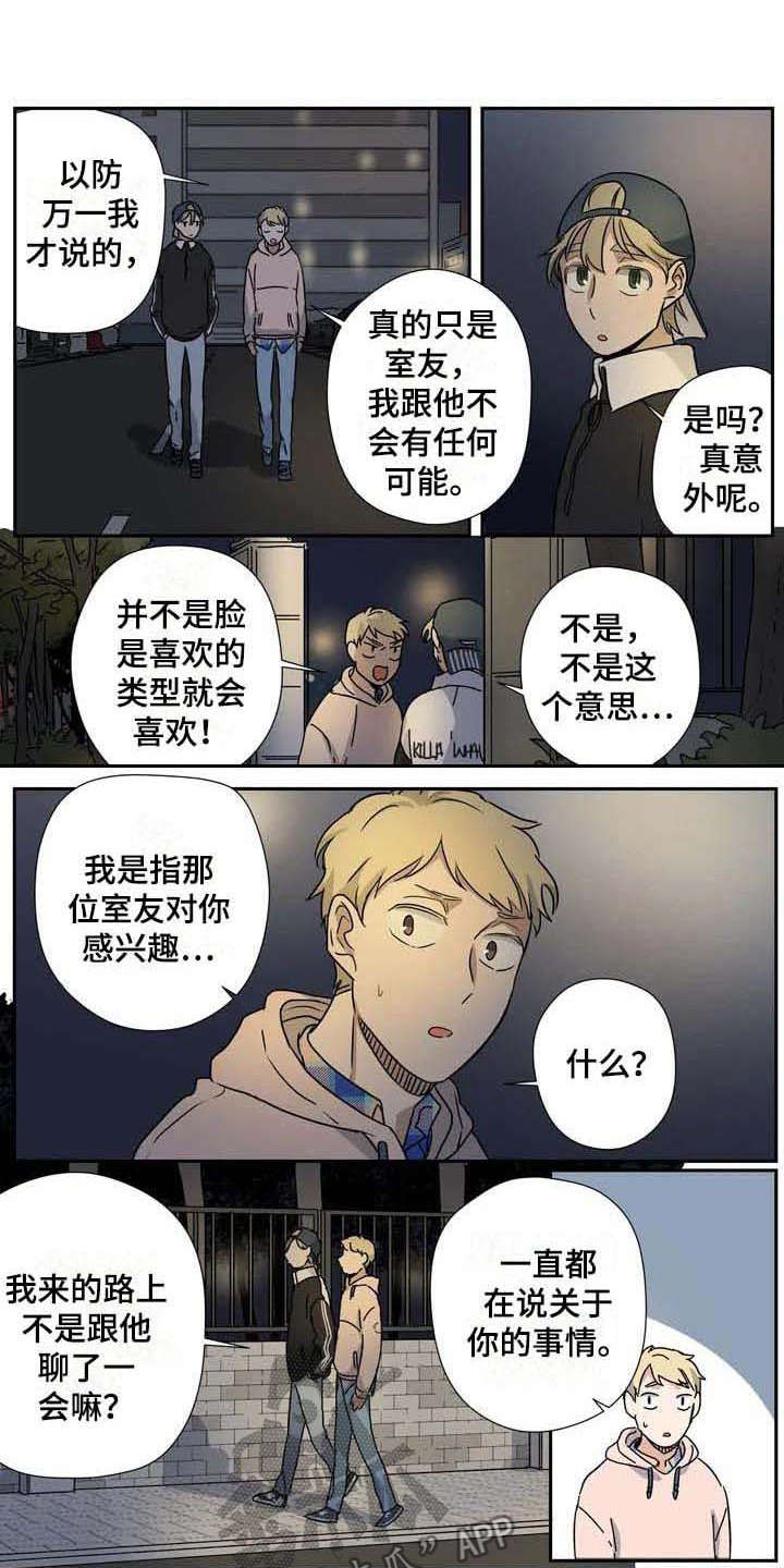 第27章：不同领域0