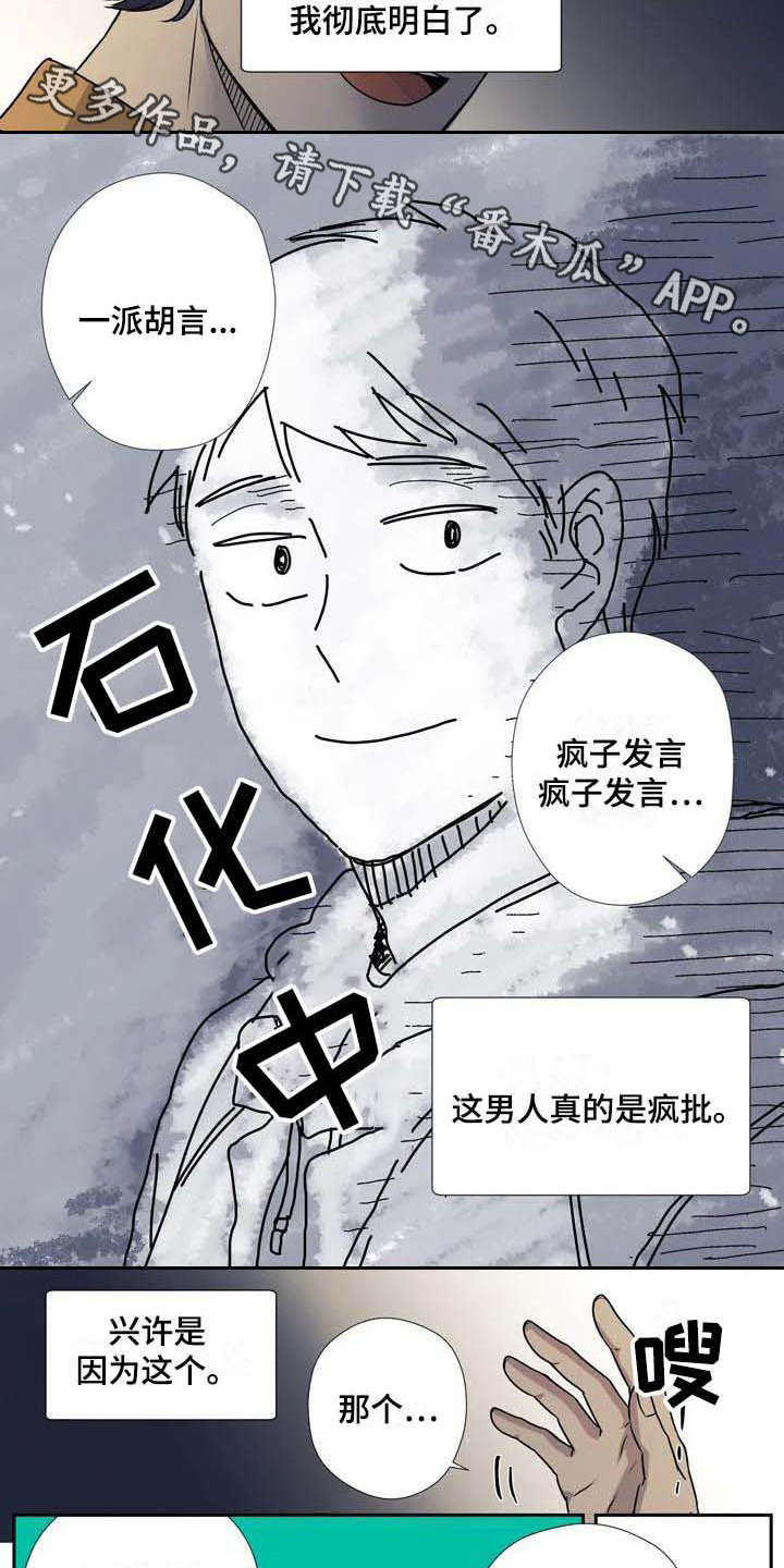 第6章：变通5