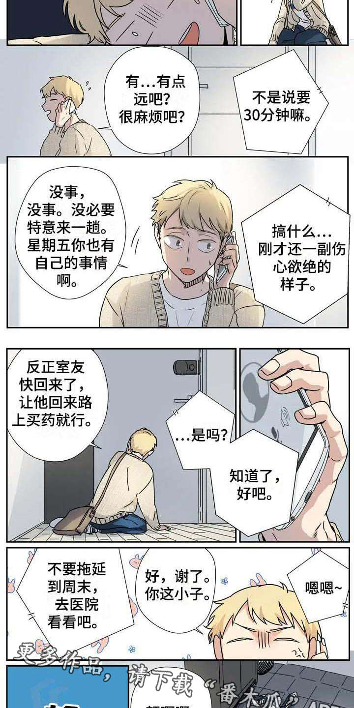 第20章：疑惑1