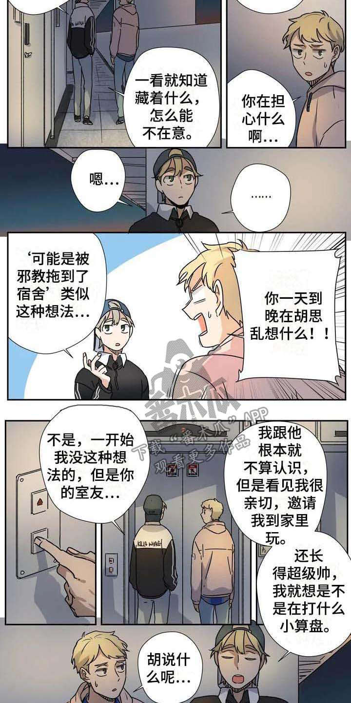 第26章：说服6