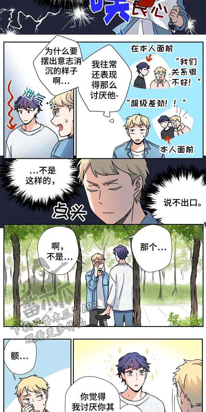 第31章：好天气6