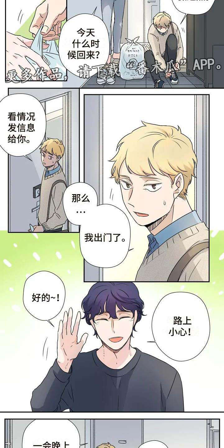 第14章：是个好人2