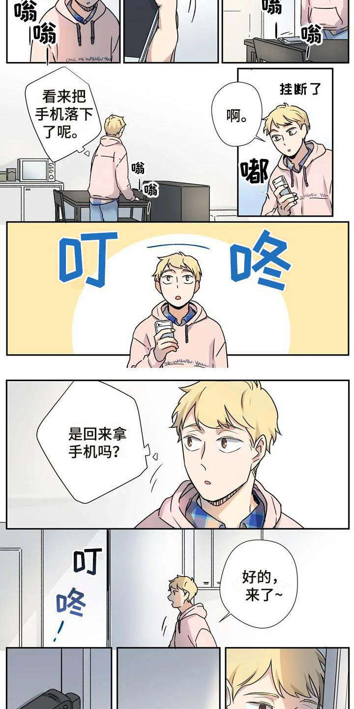 第23章：客人6