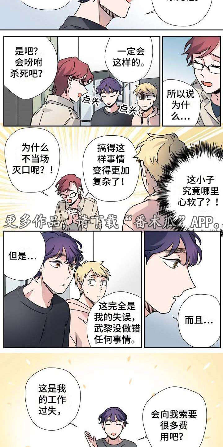 第28章：联盟5