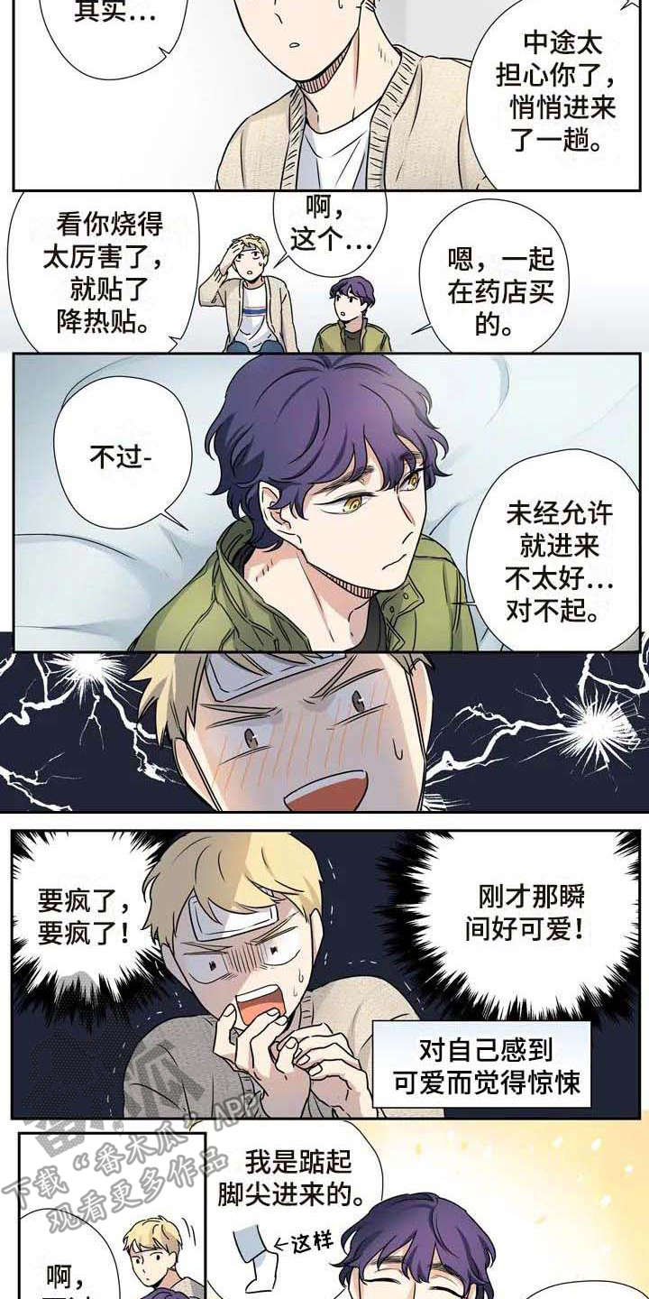 第22章：憔悴8