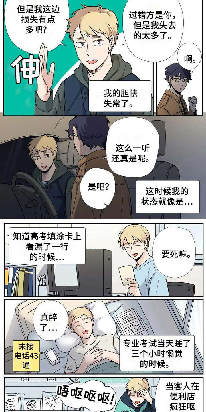 第6章：变通6