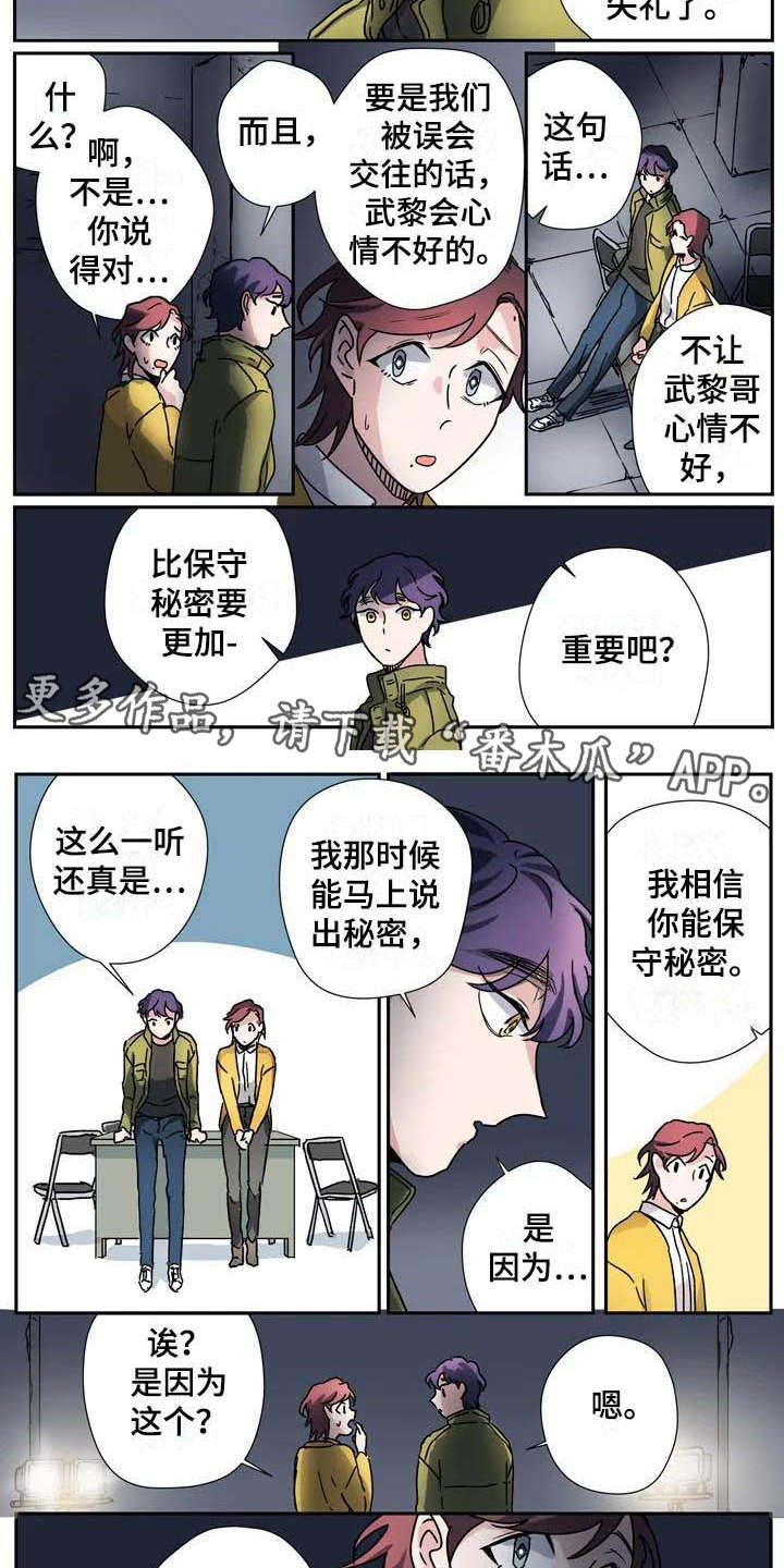 第29章：想要亲近5