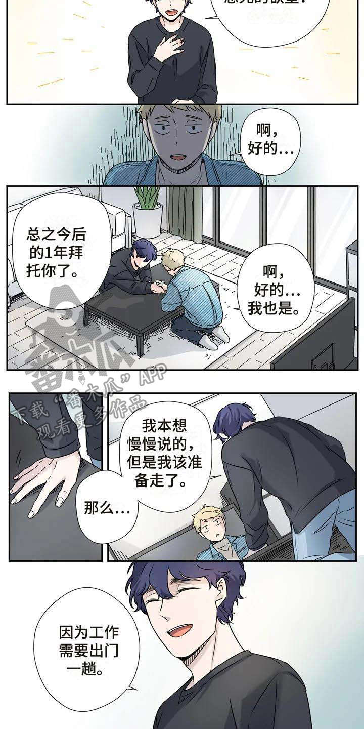 第9章：约法三章6