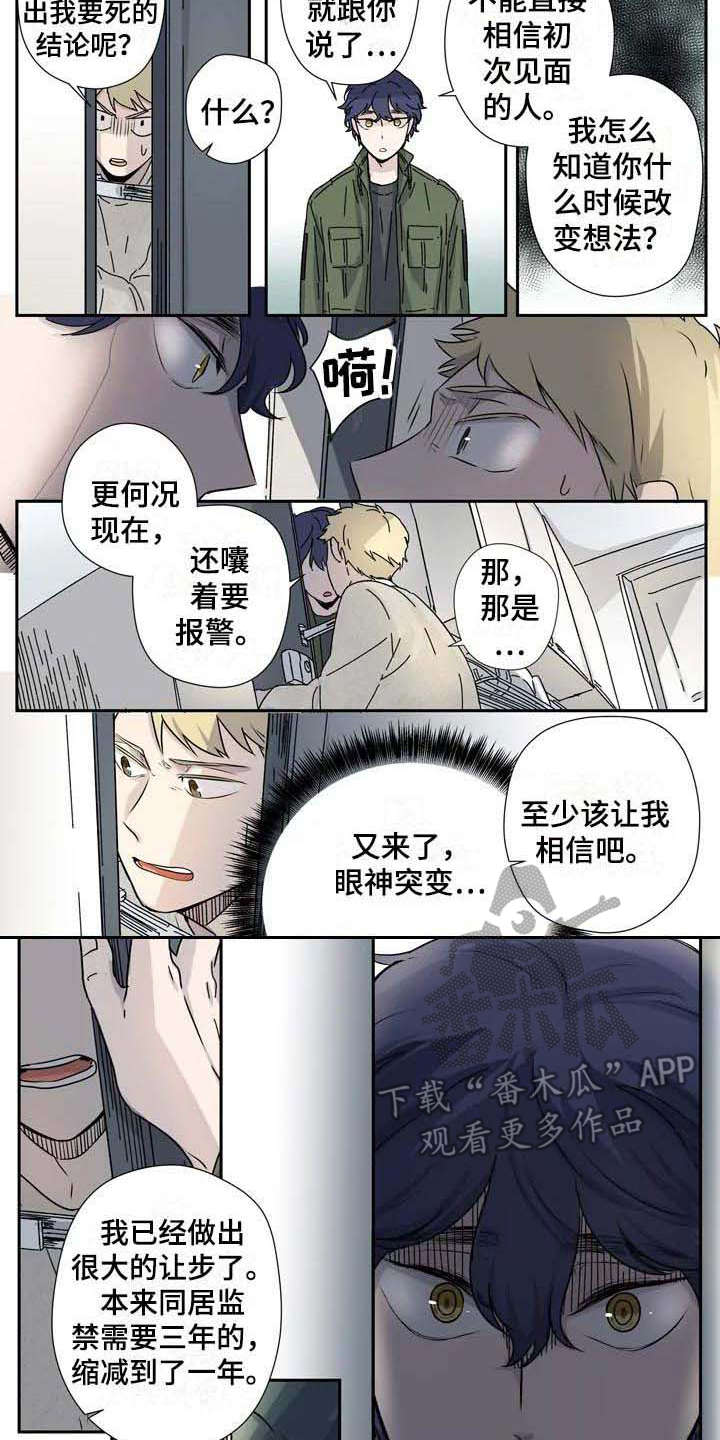 第8章：威逼利诱3