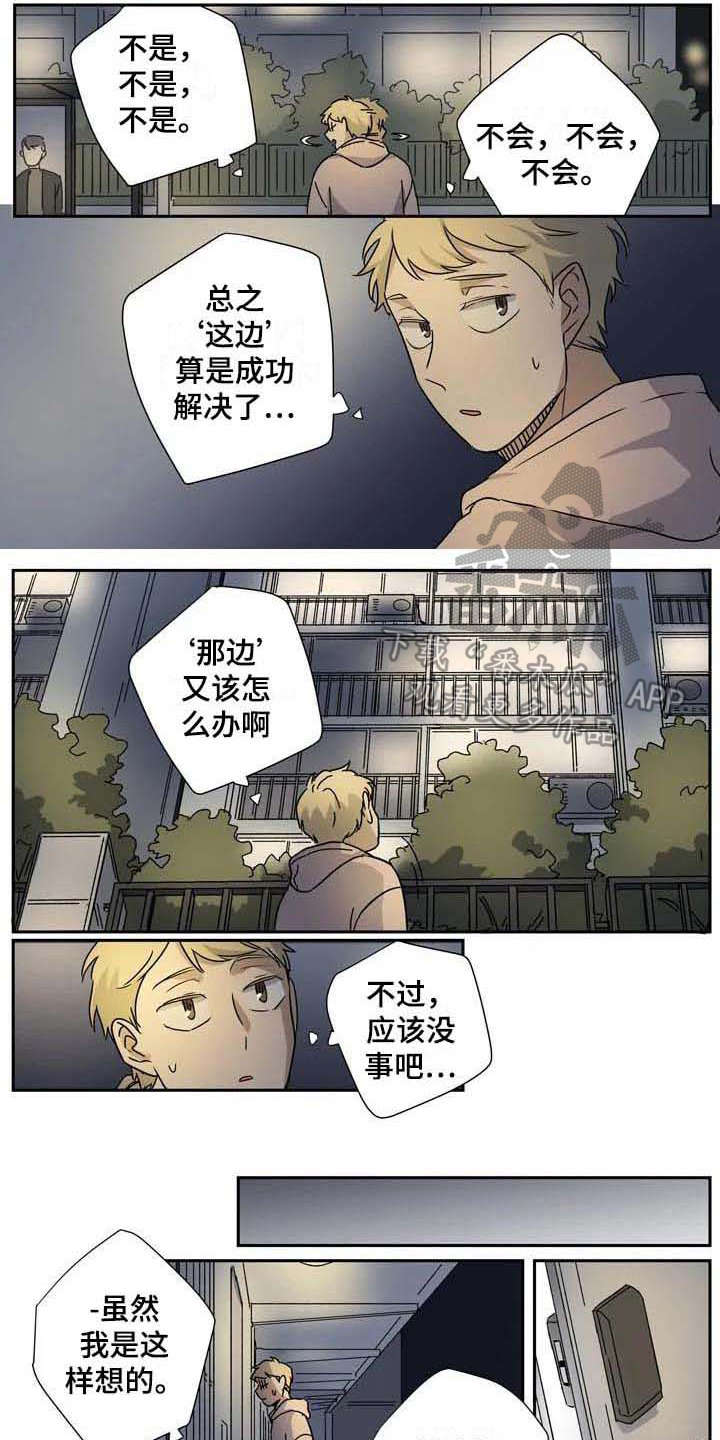 第27章：不同领域3