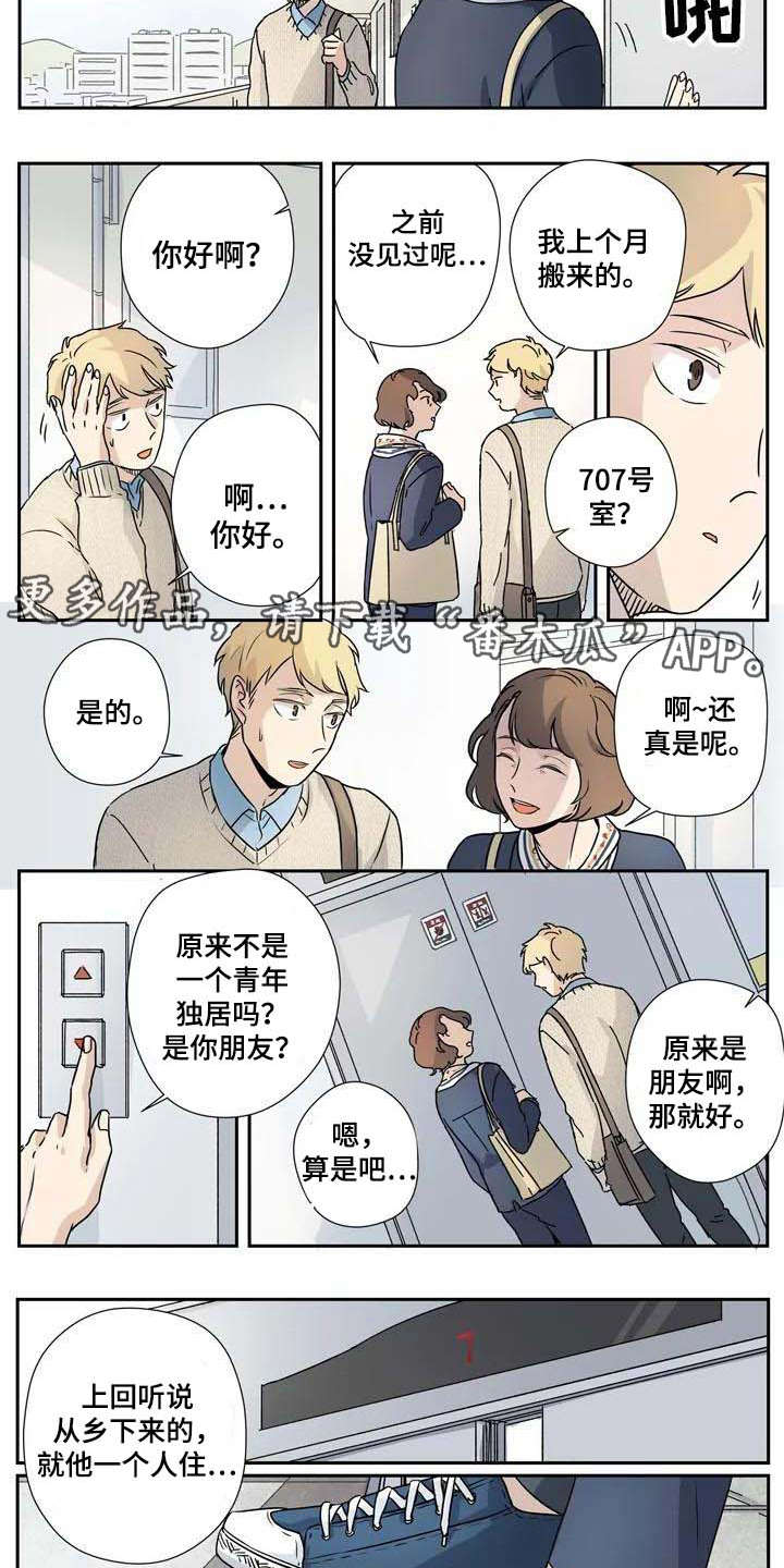第14章：是个好人5