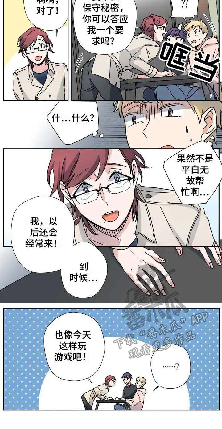 第28章：联盟8