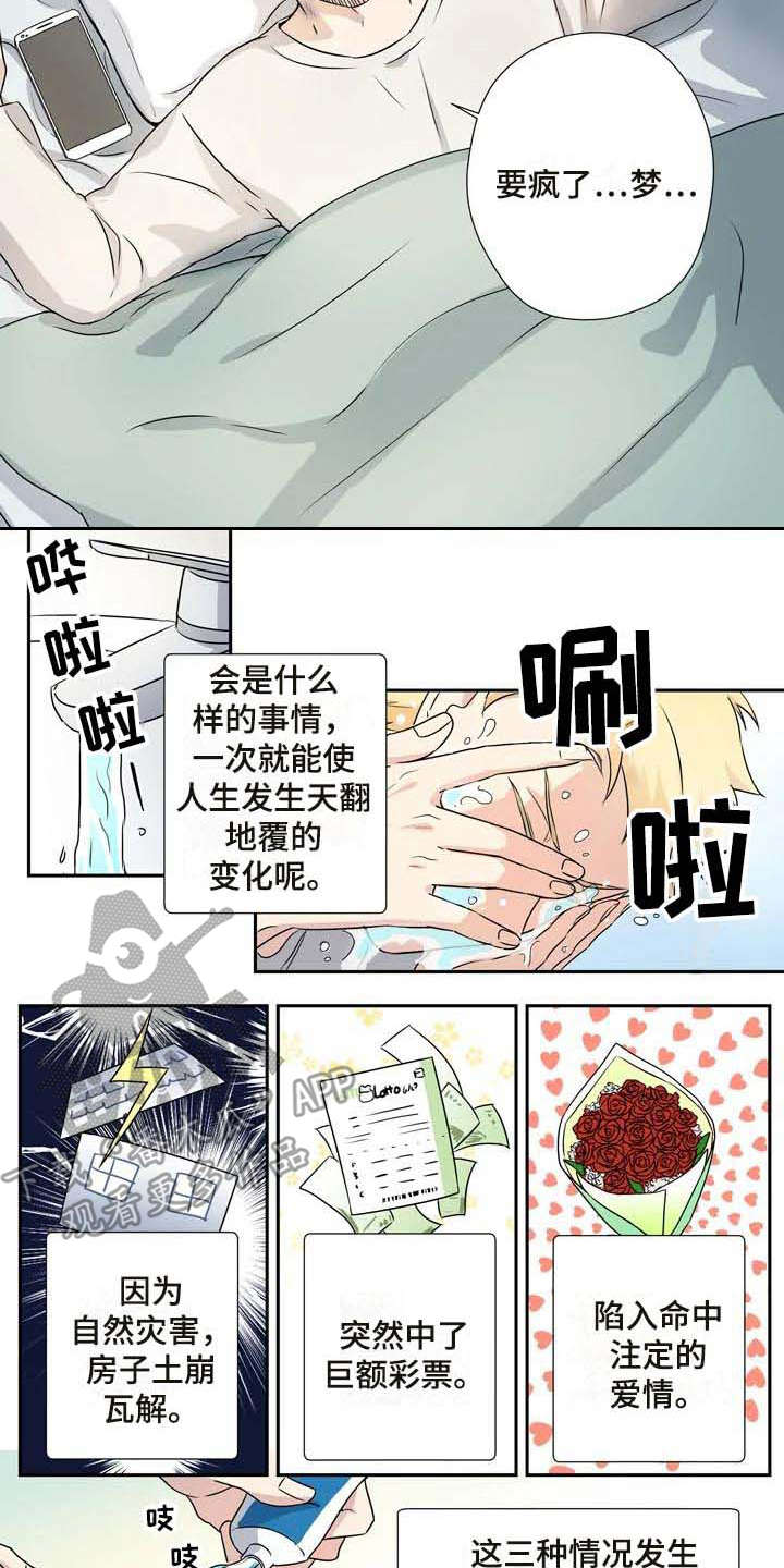 第10章：正式同居8