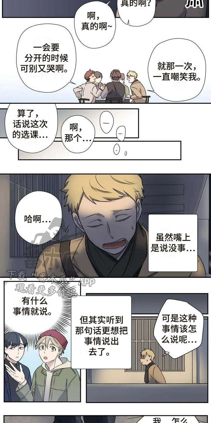 第11章：烦躁7