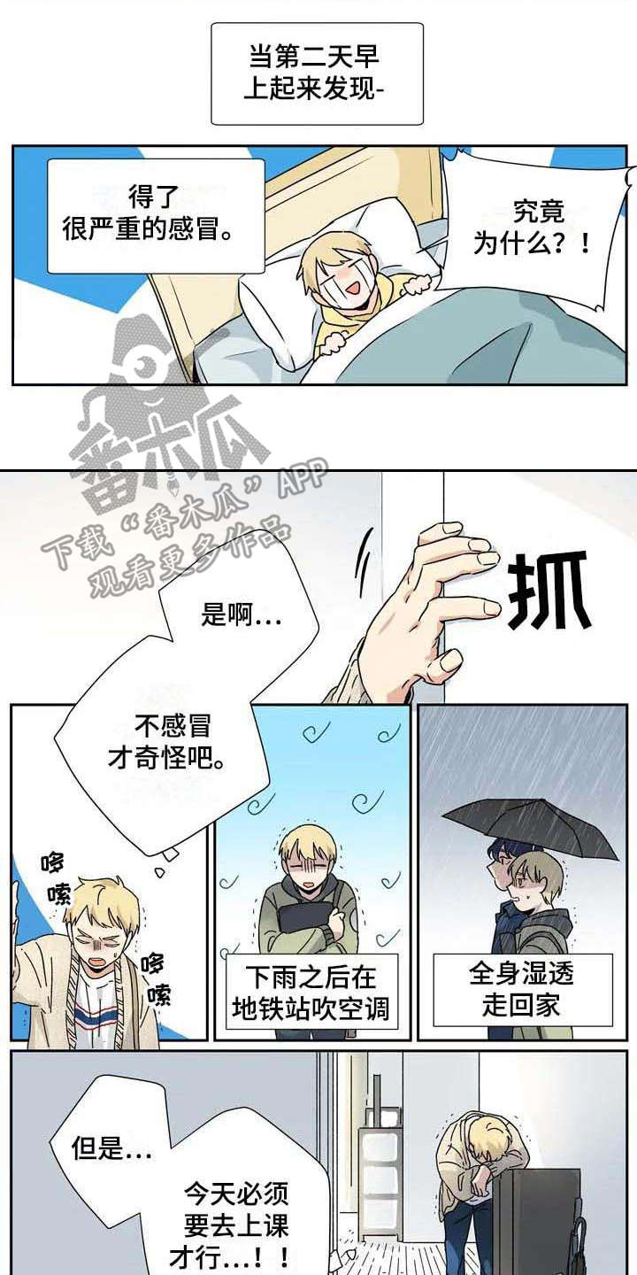 第19章：生病6