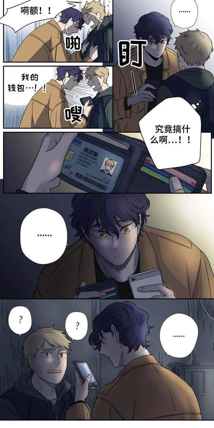 第4章：认错人8