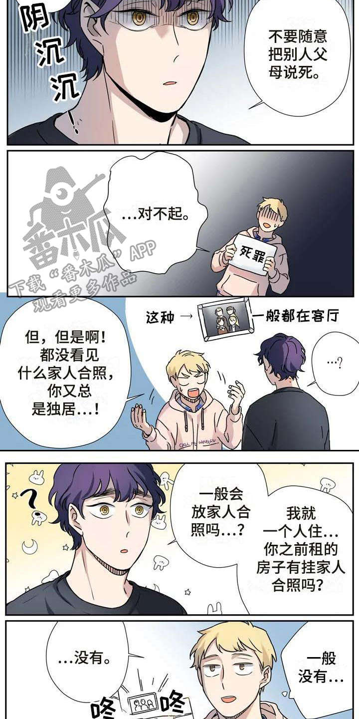 第23章：客人3