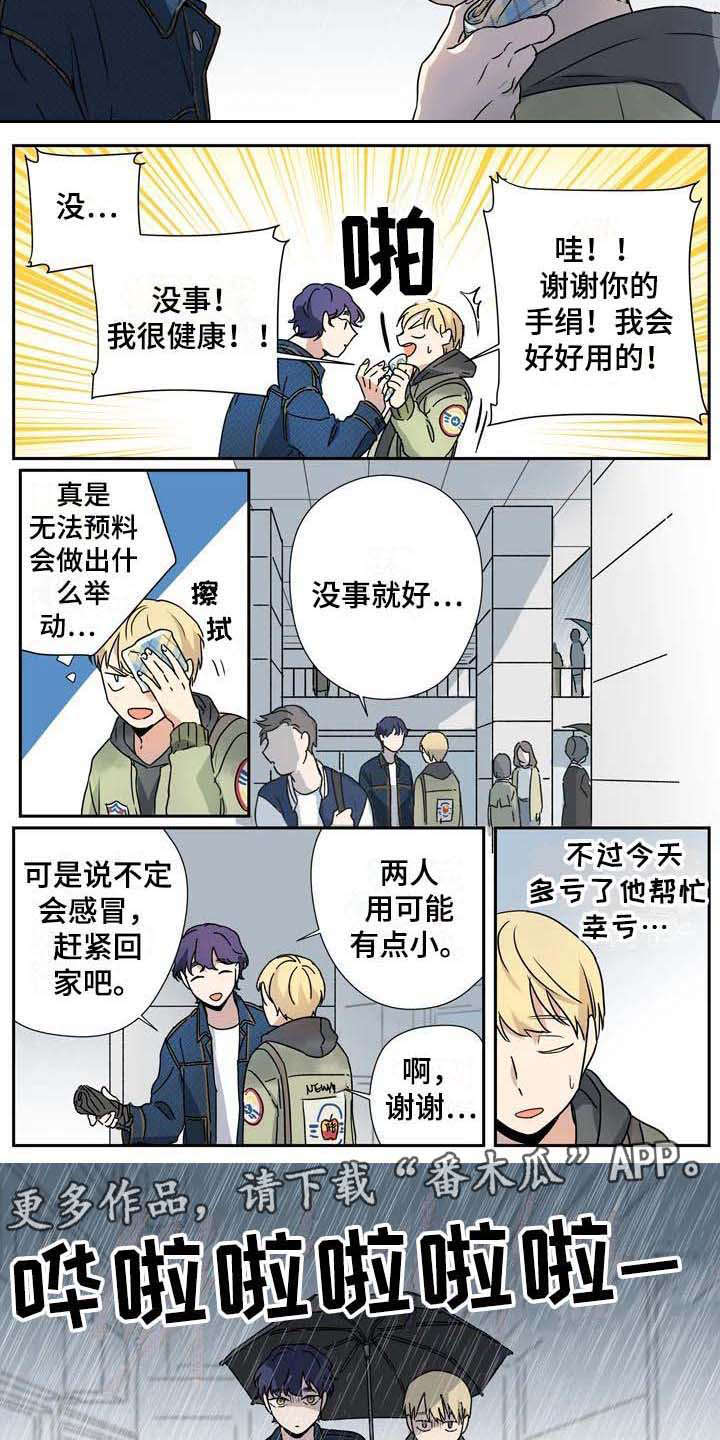 第18章：雨伞5