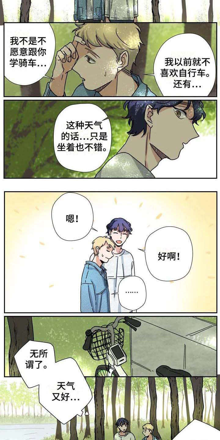 第31章：好天气10