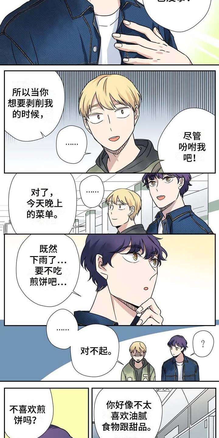 第19章：生病4