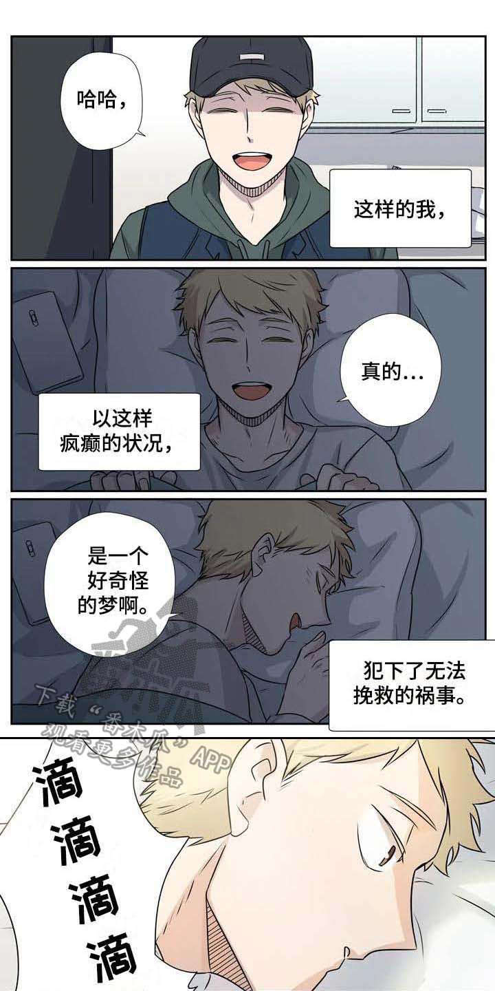 第7章：事与愿违0