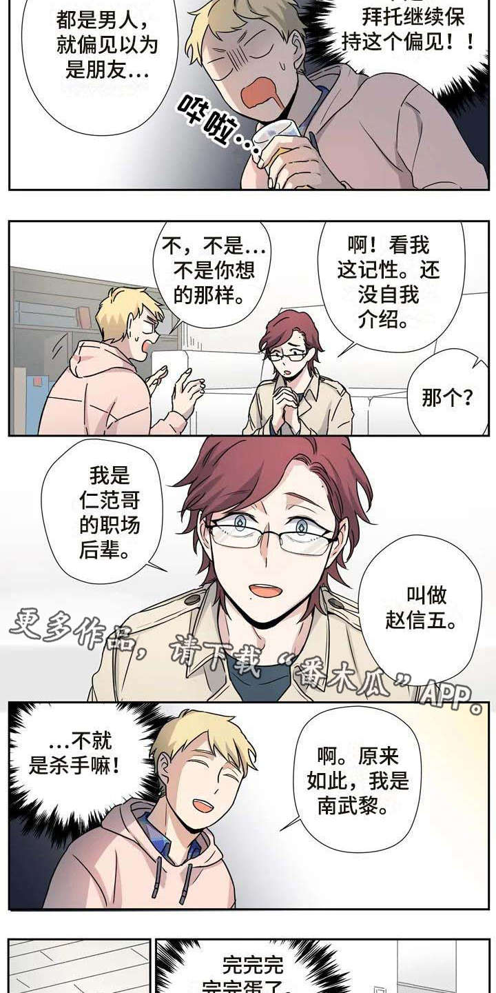 第24章：看望2