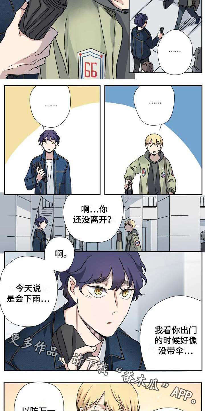 第18章：雨伞2
