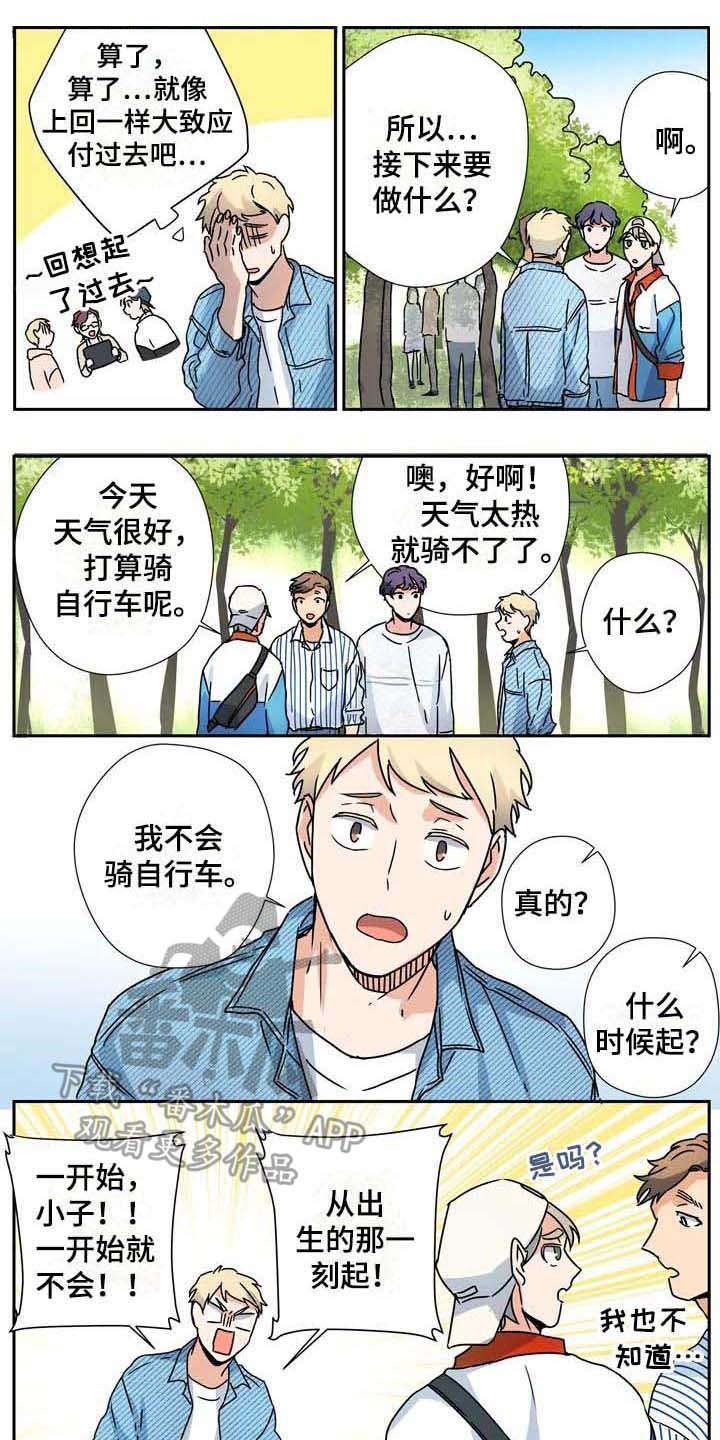 第31章：好天气0